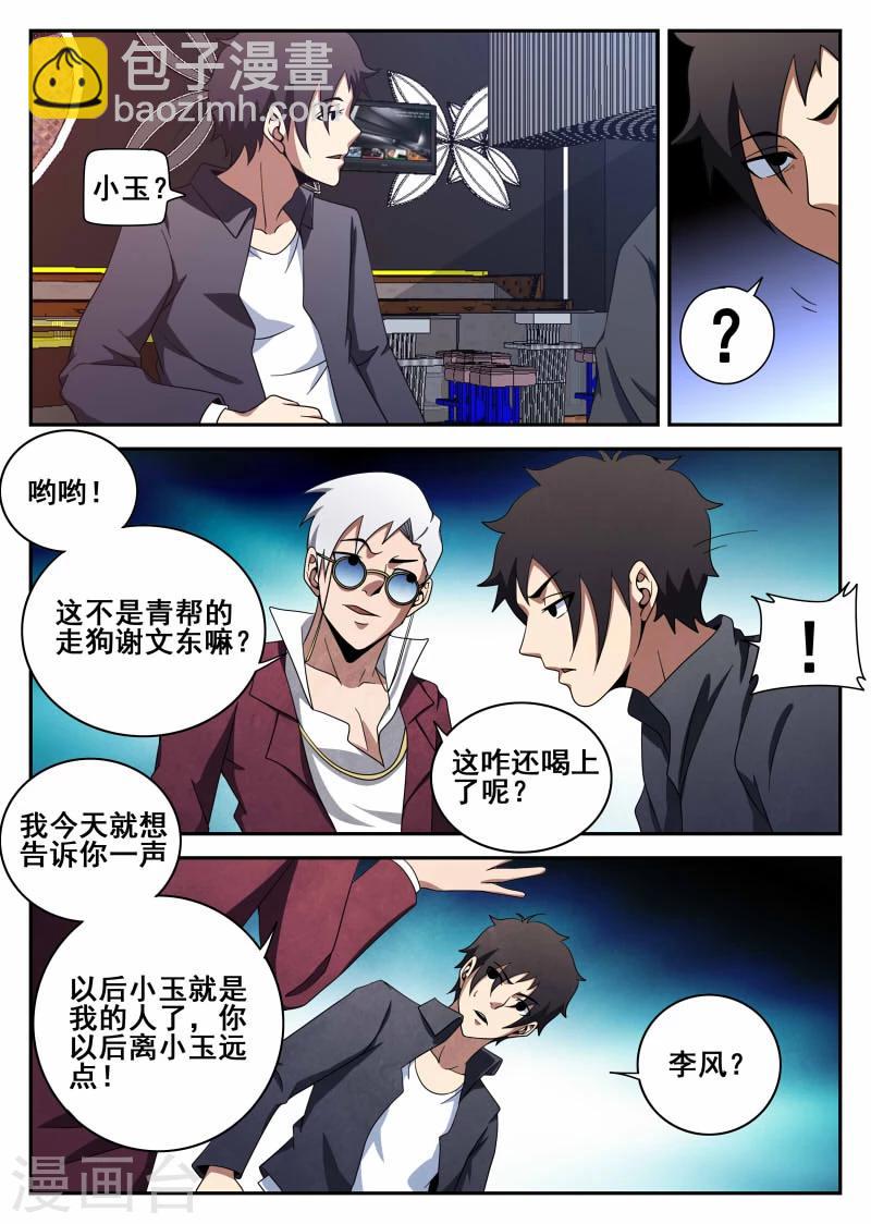 第102话 无限复活11