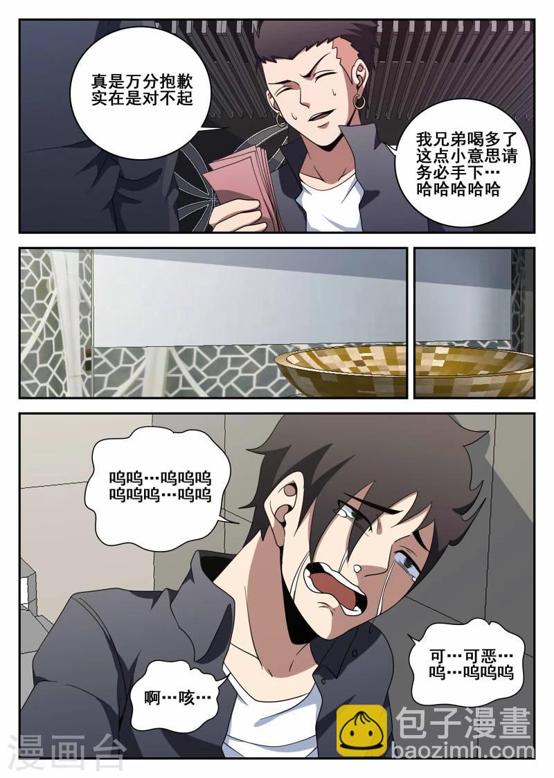 第102话 无限复活13