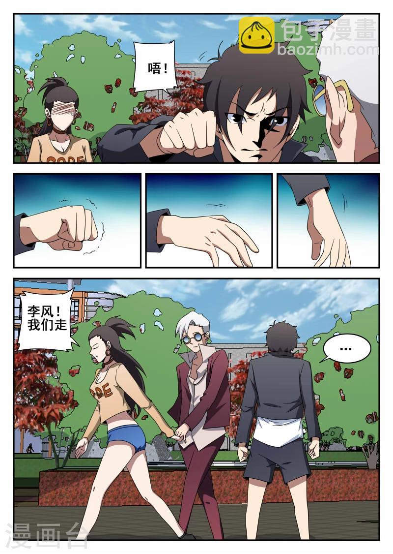 第102话 无限复活4