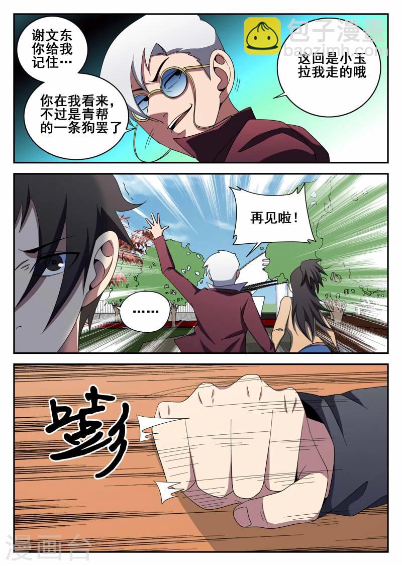 第102话 无限复活5