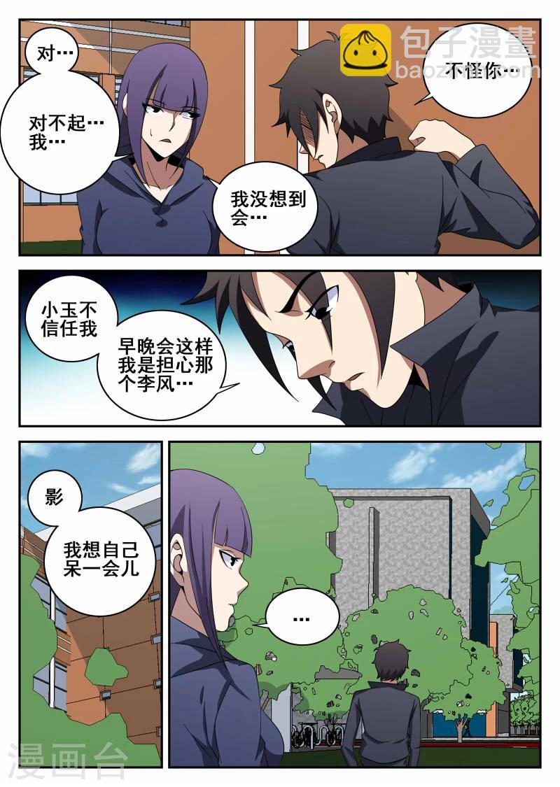 第102话 无限复活6