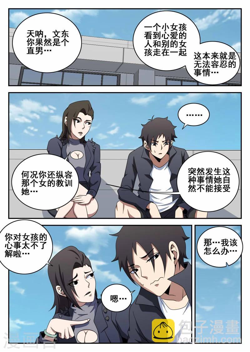 第102话 无限复活7