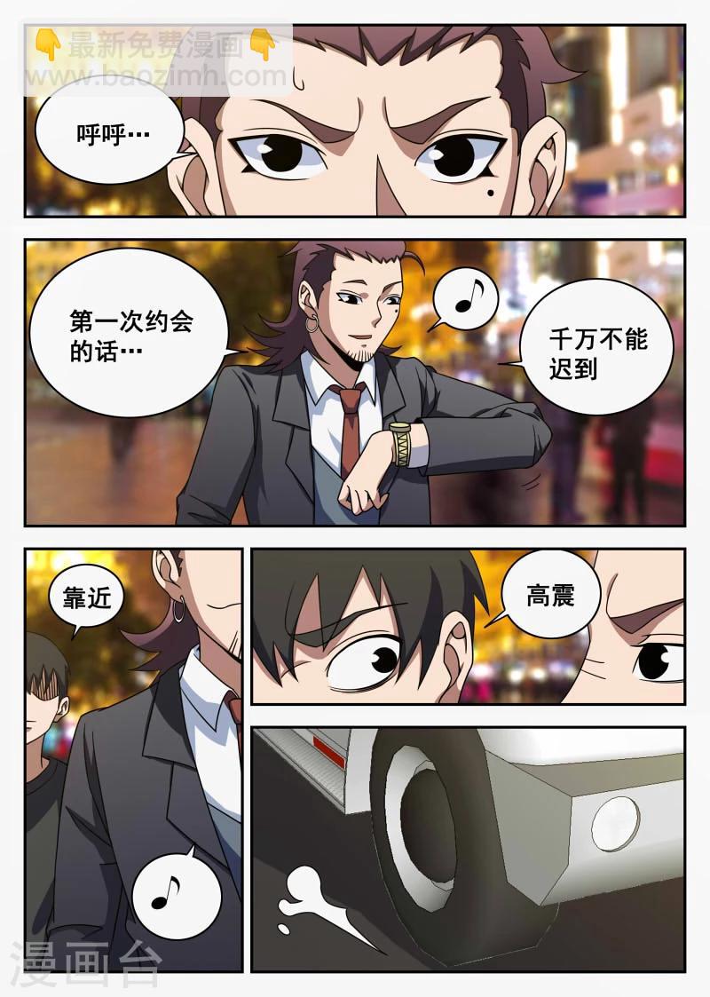 第103话 前夕12