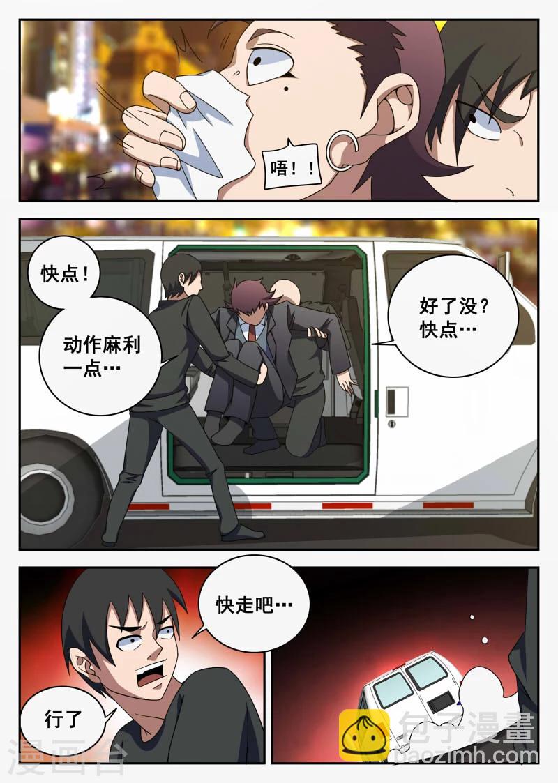 第103话 前夕13