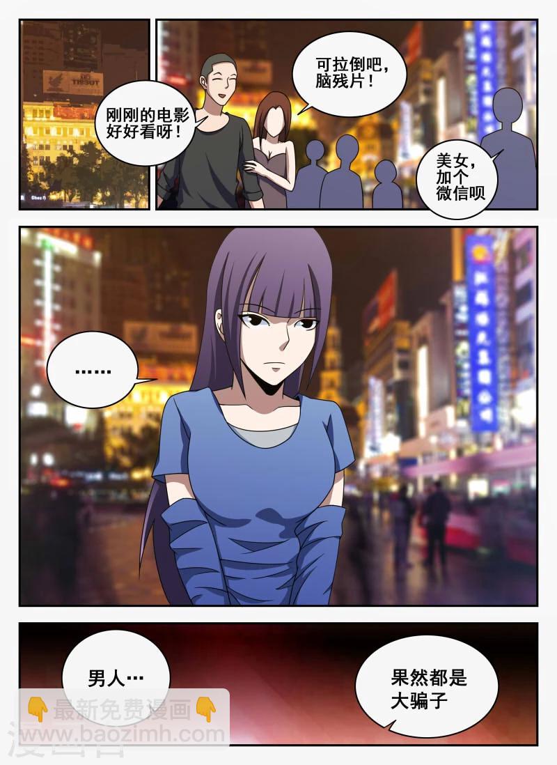 第103话 前夕14