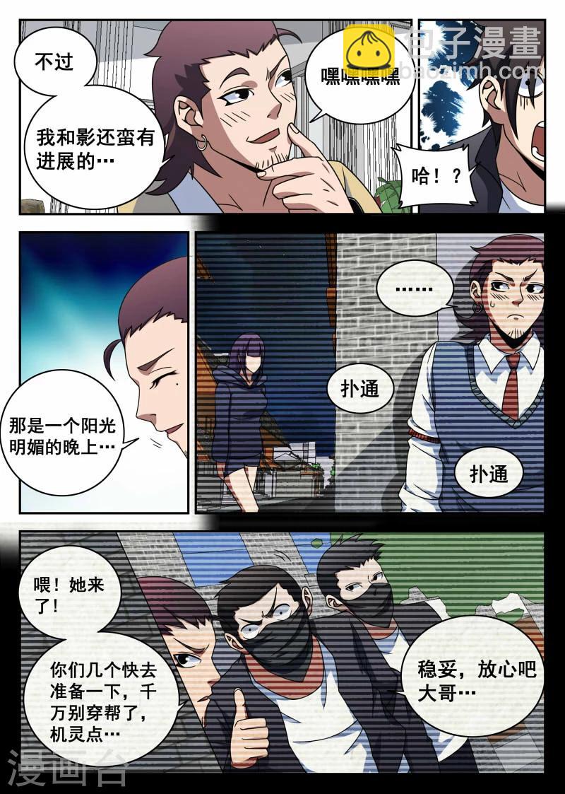 第103话 前夕3
