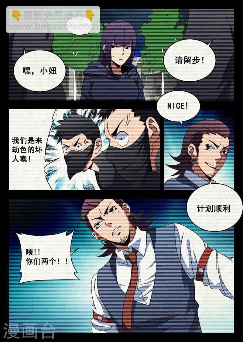 第103话 前夕4