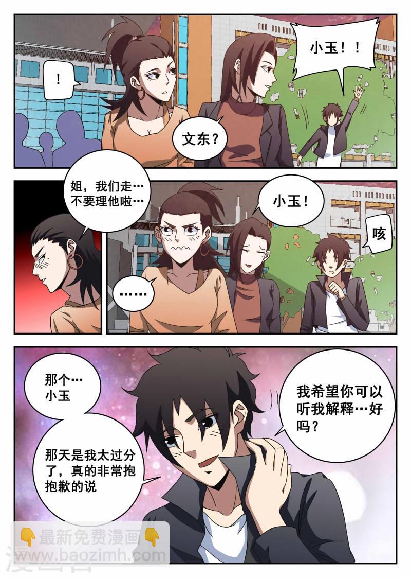 第103话 前夕7
