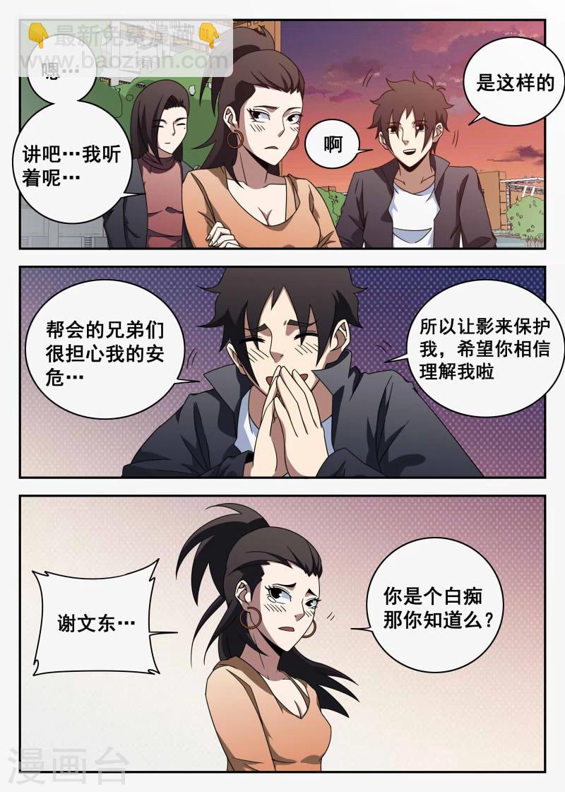 第103话 前夕8