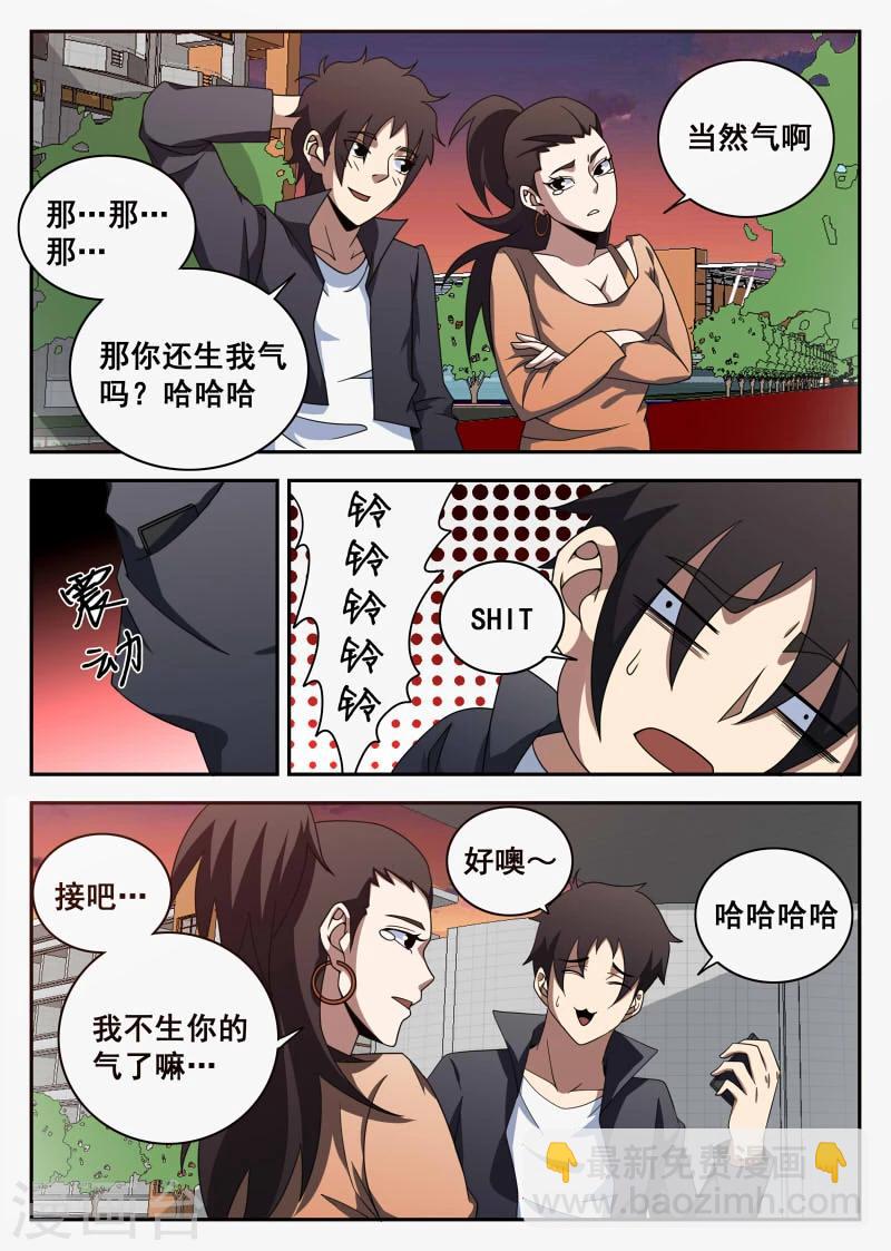 第103话 前夕9