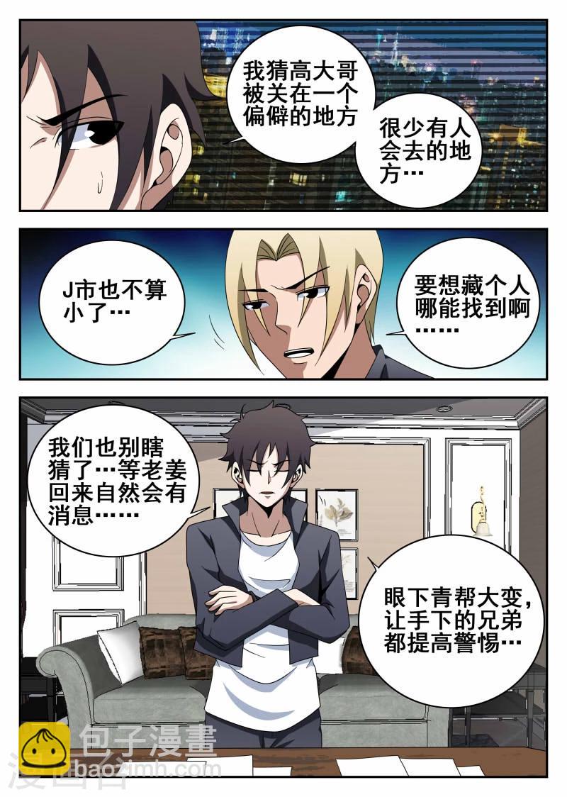 第105话 危机12