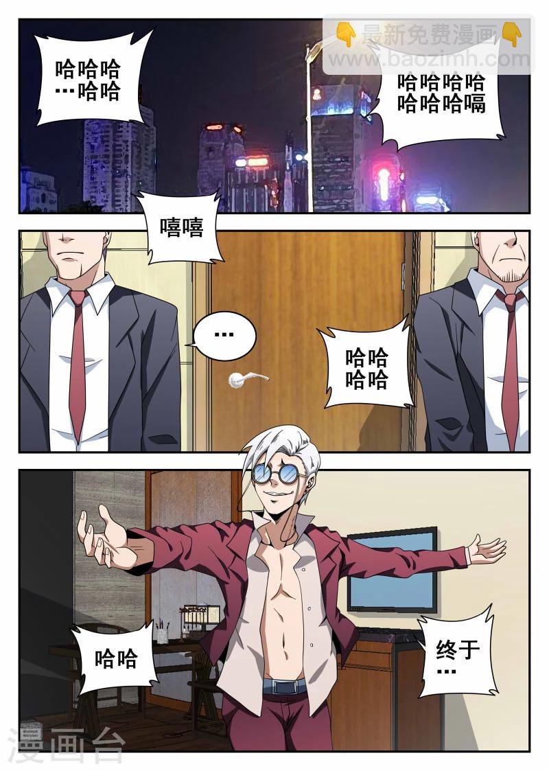 第105话 危机13