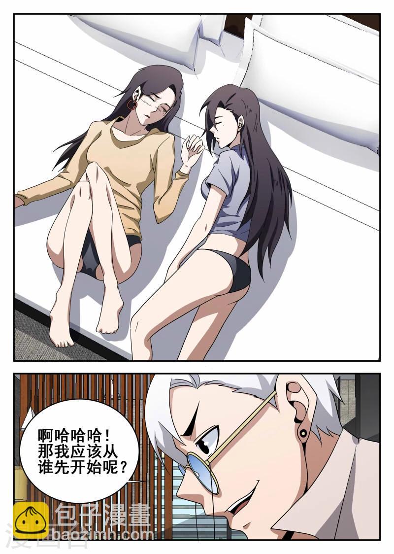 第105话 危机14