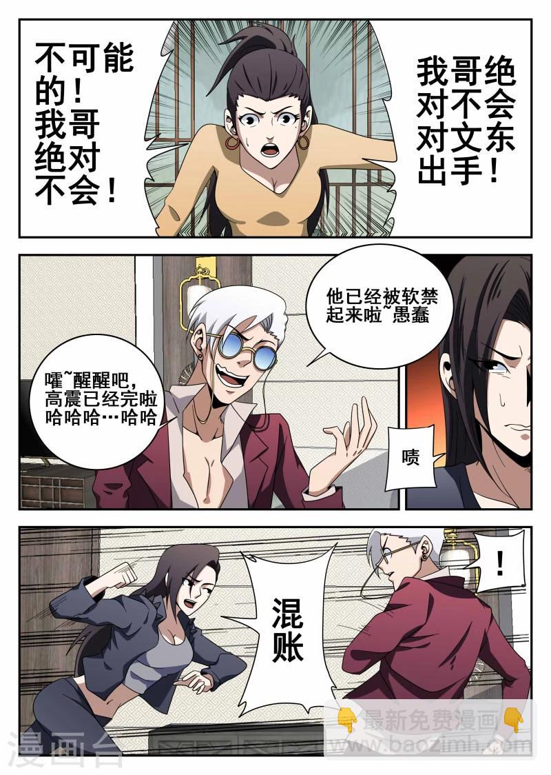 第105话 危机7