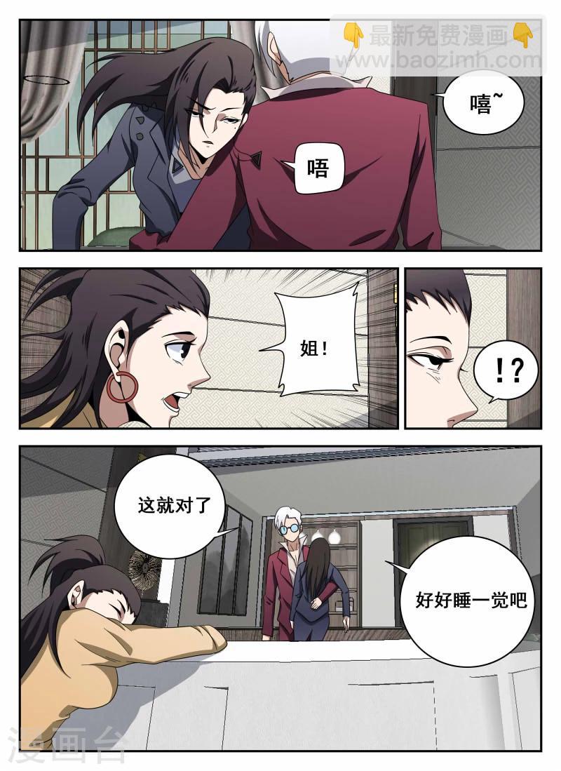 第105话 危机8