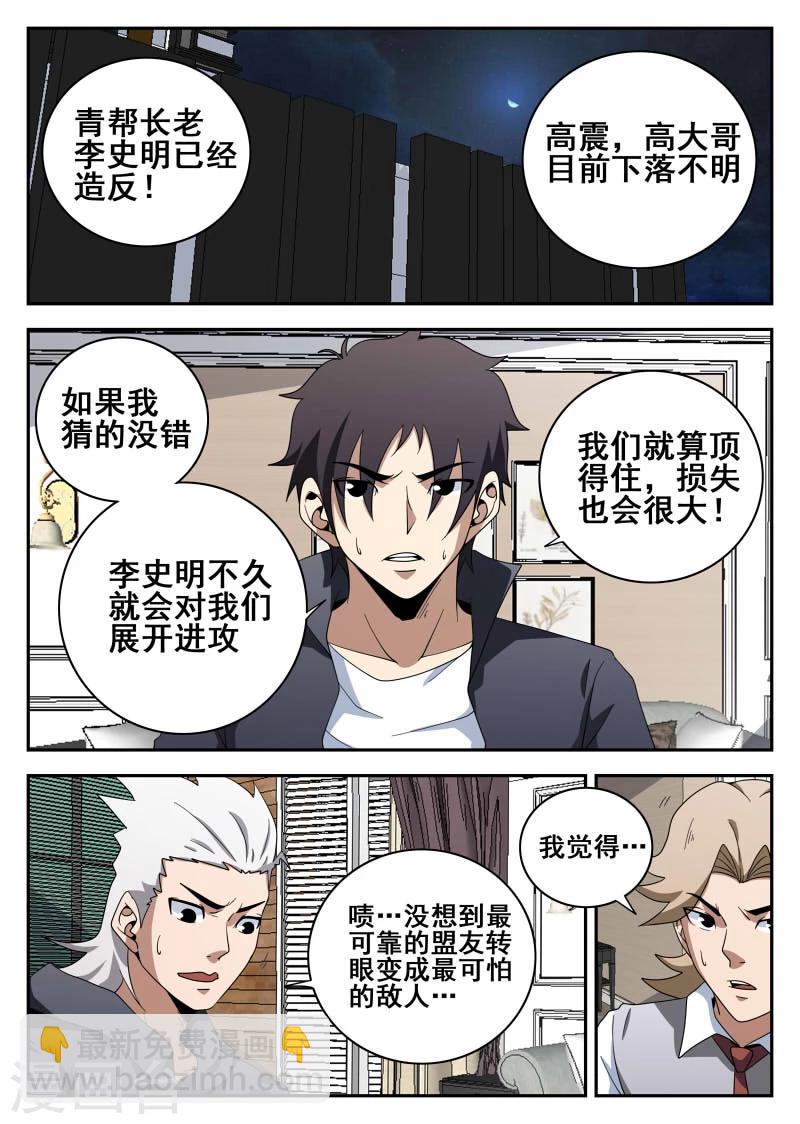 第105话 危机9
