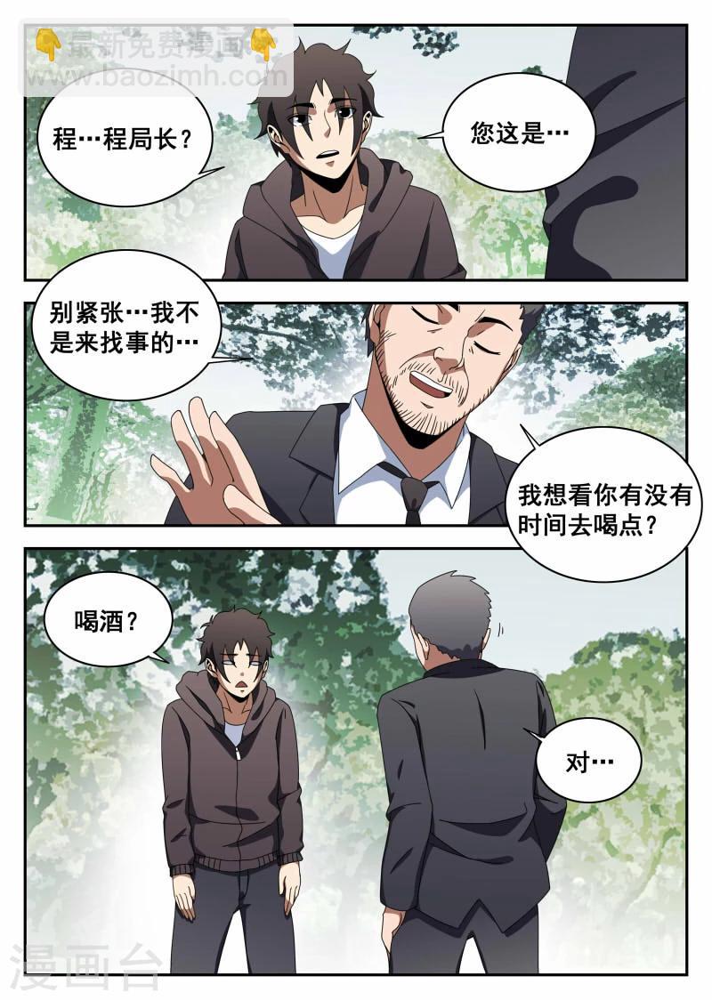 第113话 切磋14
