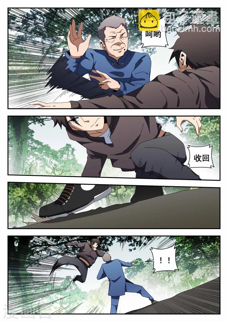 第113话 切磋4