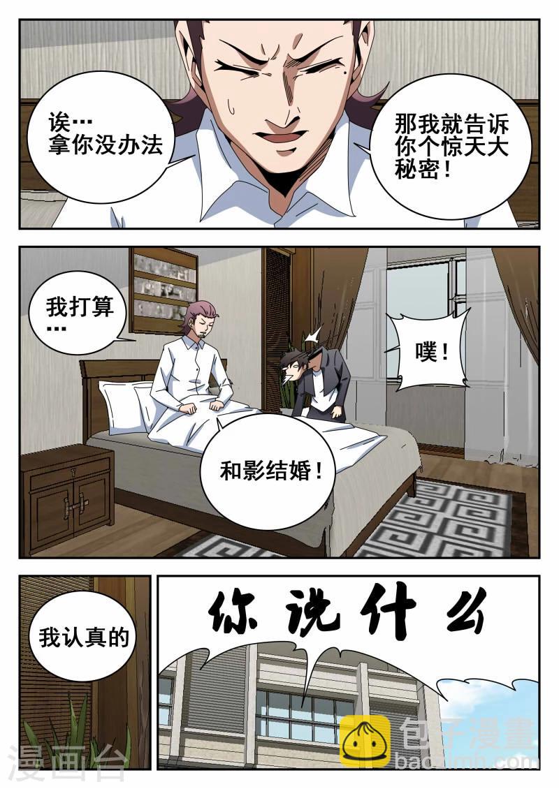 第114话 求婚13