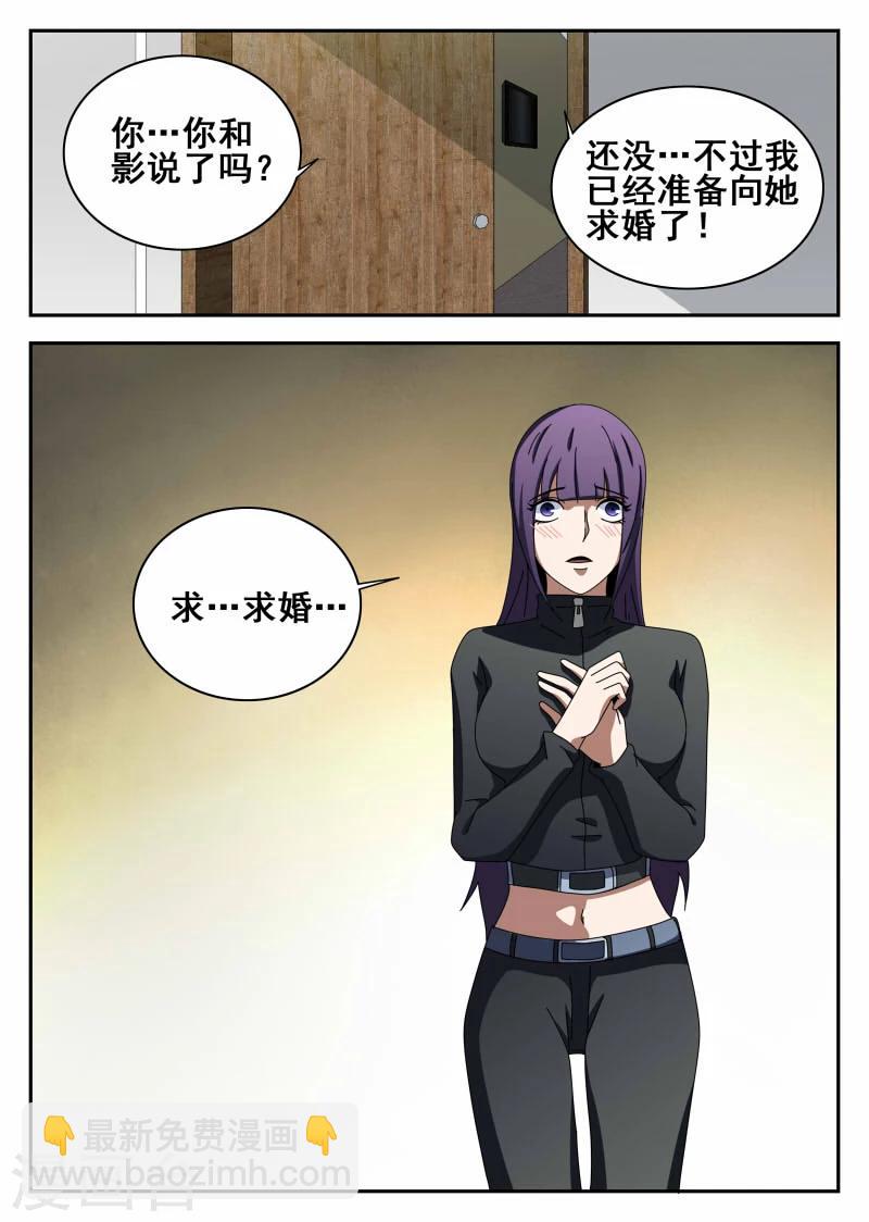 第114话 求婚14