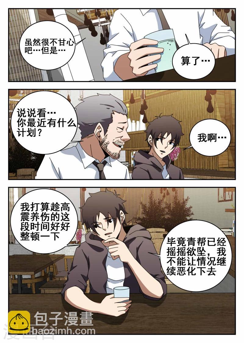 第114话 求婚3