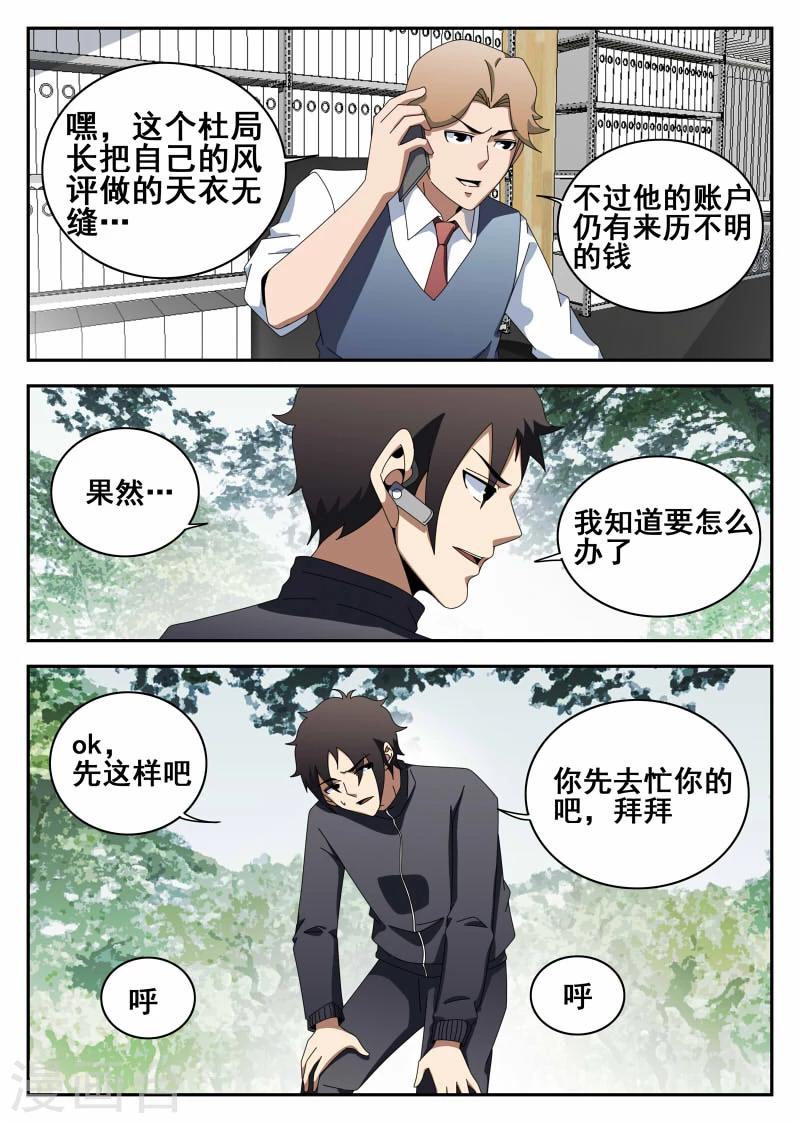 第114话 求婚8