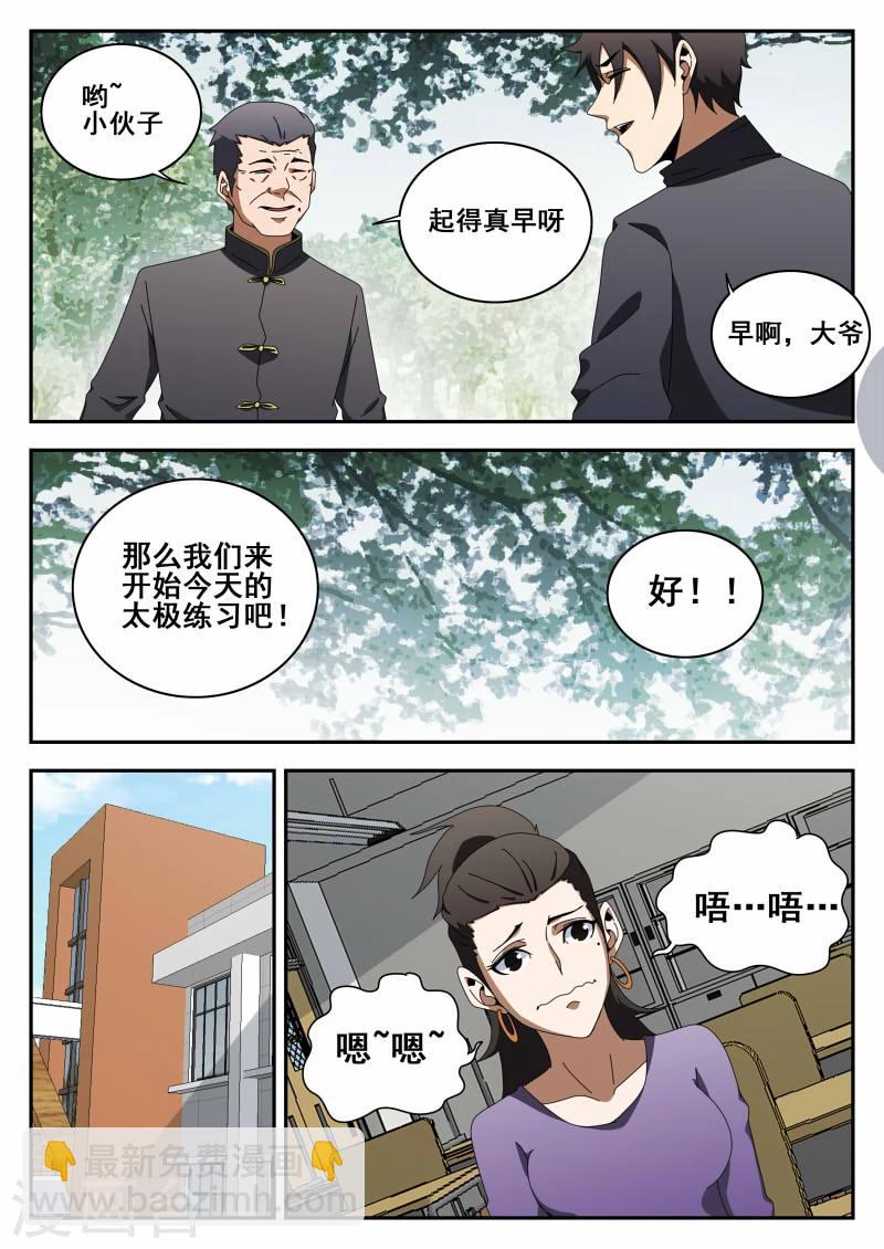 第114话 求婚9
