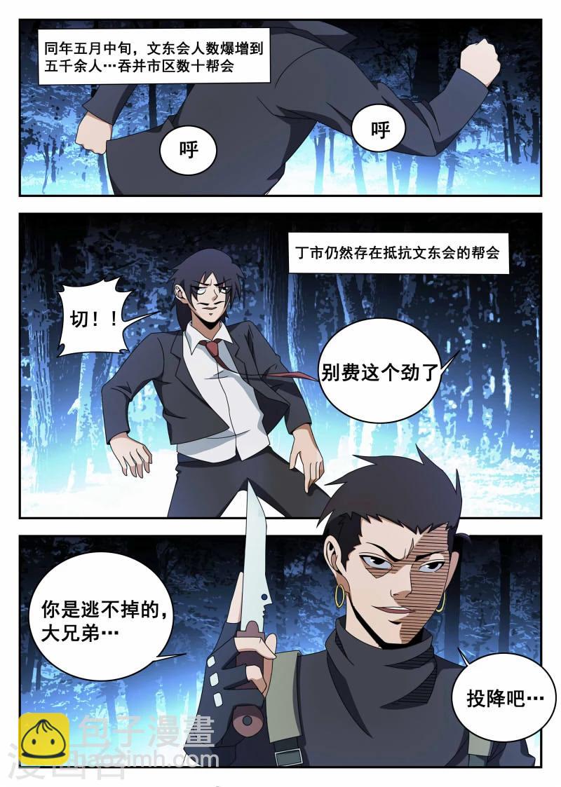 第116话 生死有命,富贵在天10