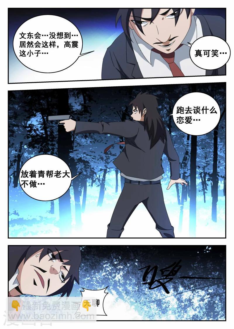 第116话 生死有命,富贵在天11