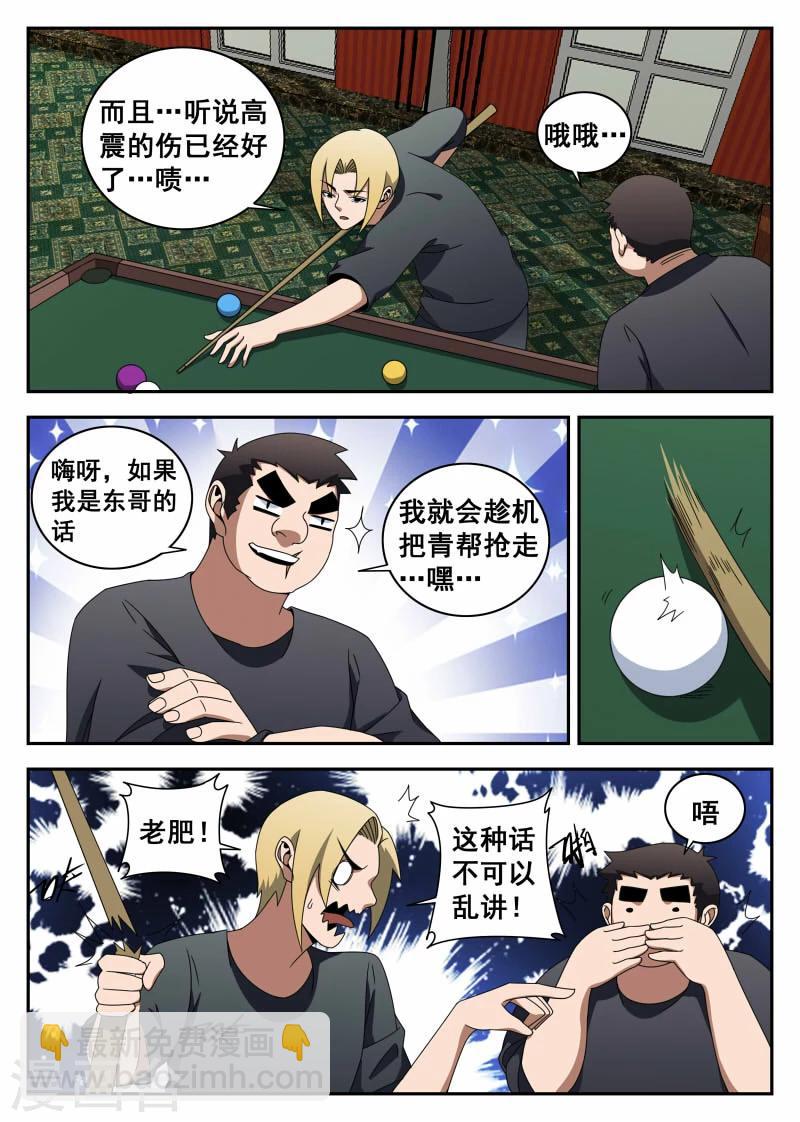 第116话 生死有命,富贵在天2
