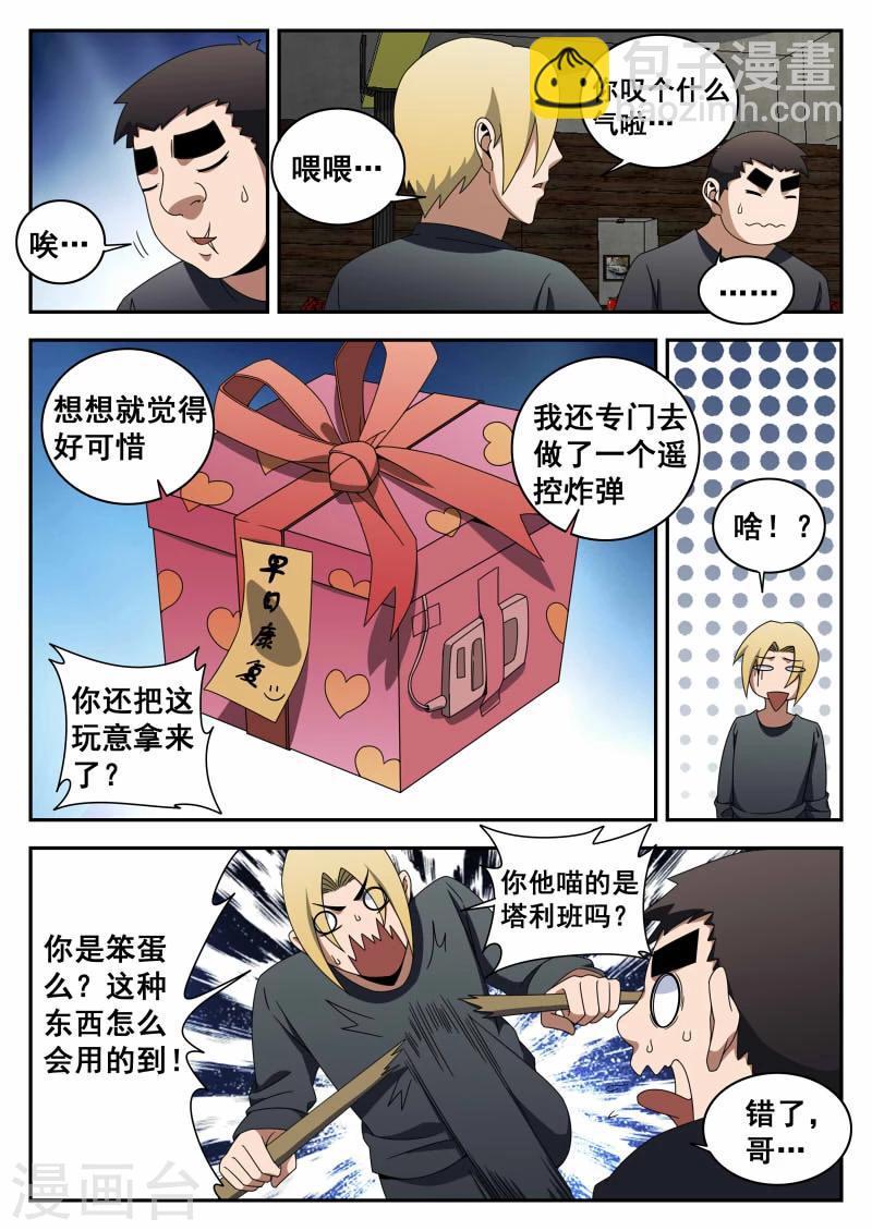 第116话 生死有命,富贵在天3