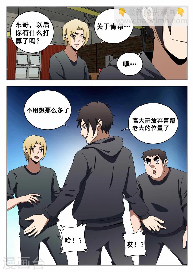 第116话 生死有命,富贵在天5