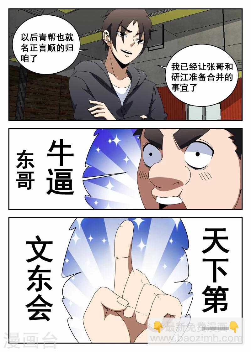 第116话 生死有命,富贵在天6