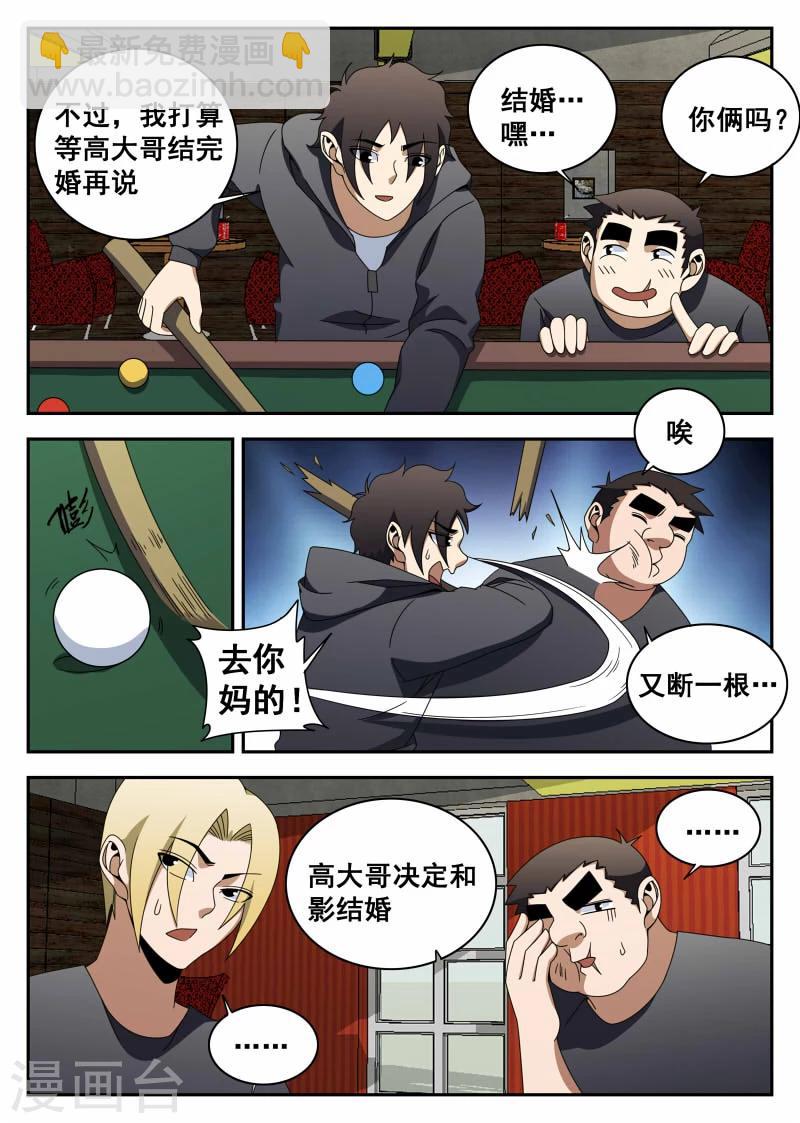 第116话 生死有命,富贵在天7