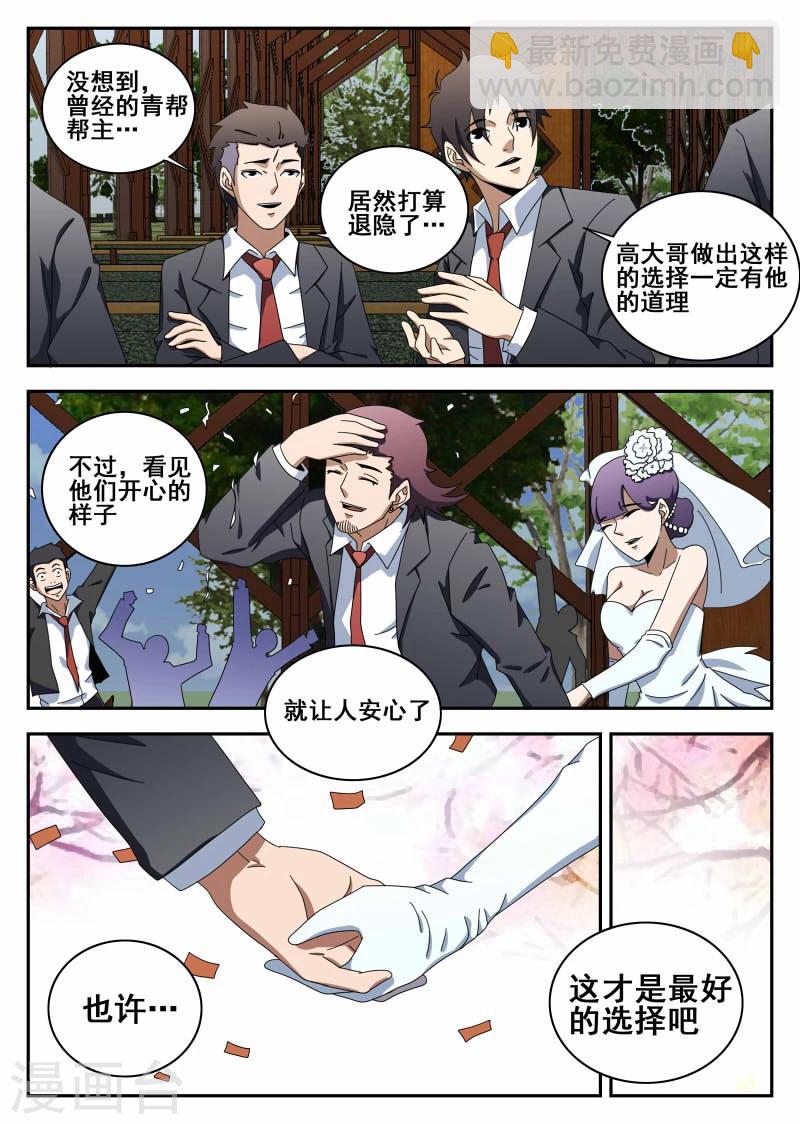 第118话 结婚典礼11