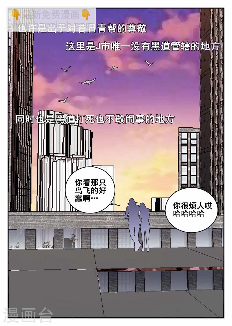第118话 结婚典礼13