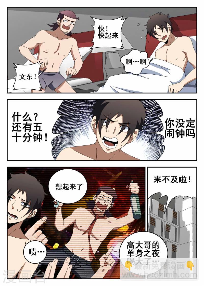 第118话 结婚典礼2