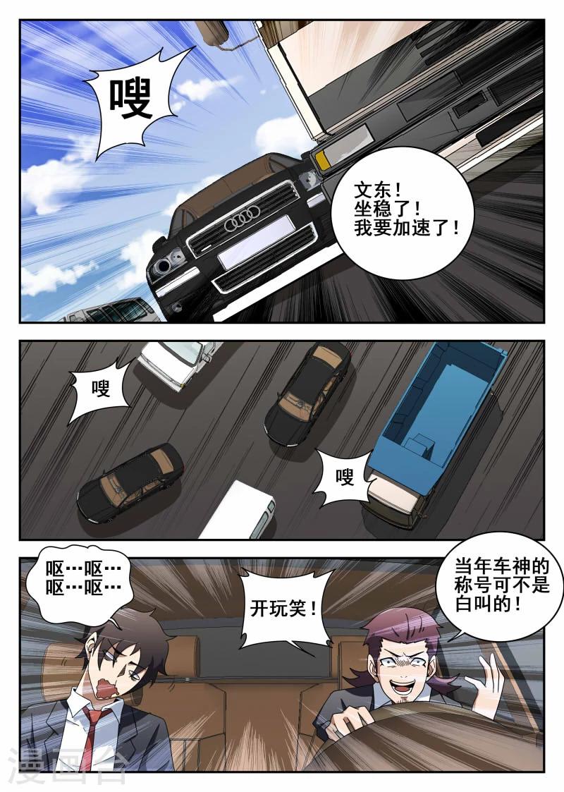 第118话 结婚典礼3