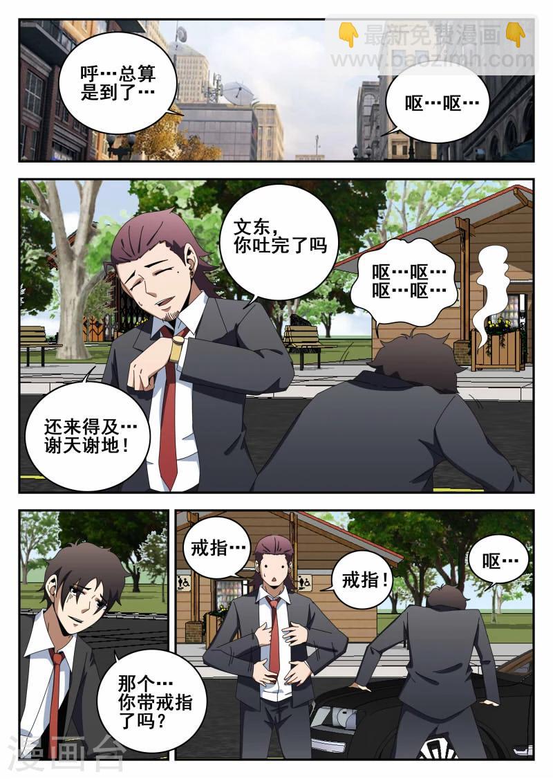 第118话 结婚典礼4