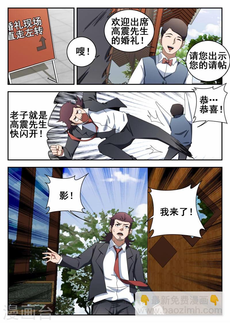 第118话 结婚典礼6