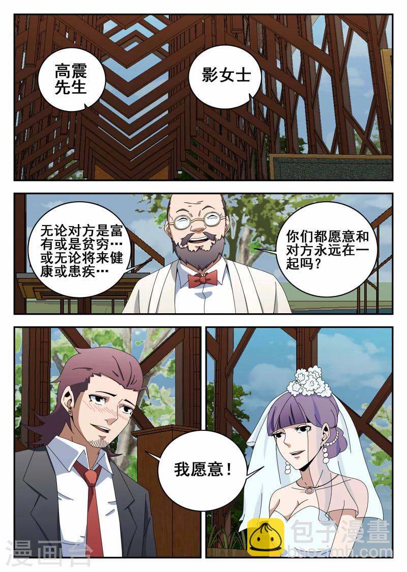 第118话 结婚典礼8
