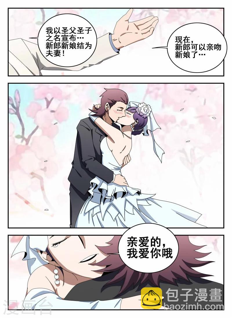 第118话 结婚典礼9