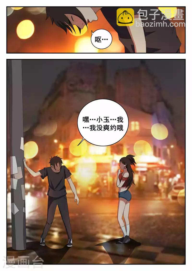 第120话 那一夜11