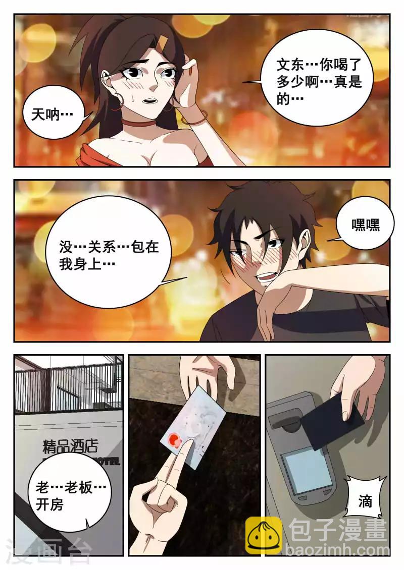 第120话 那一夜12