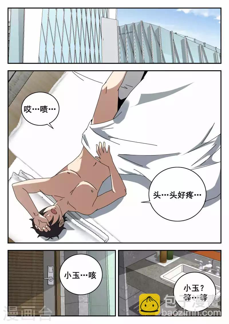 第120话 那一夜13