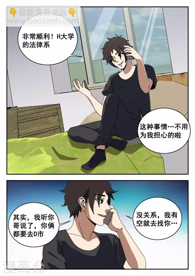 第120话 那一夜2