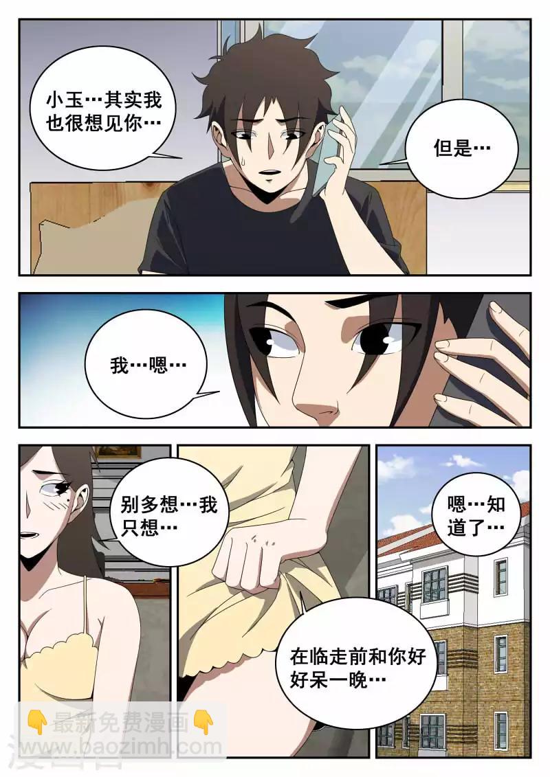 第120话 那一夜4