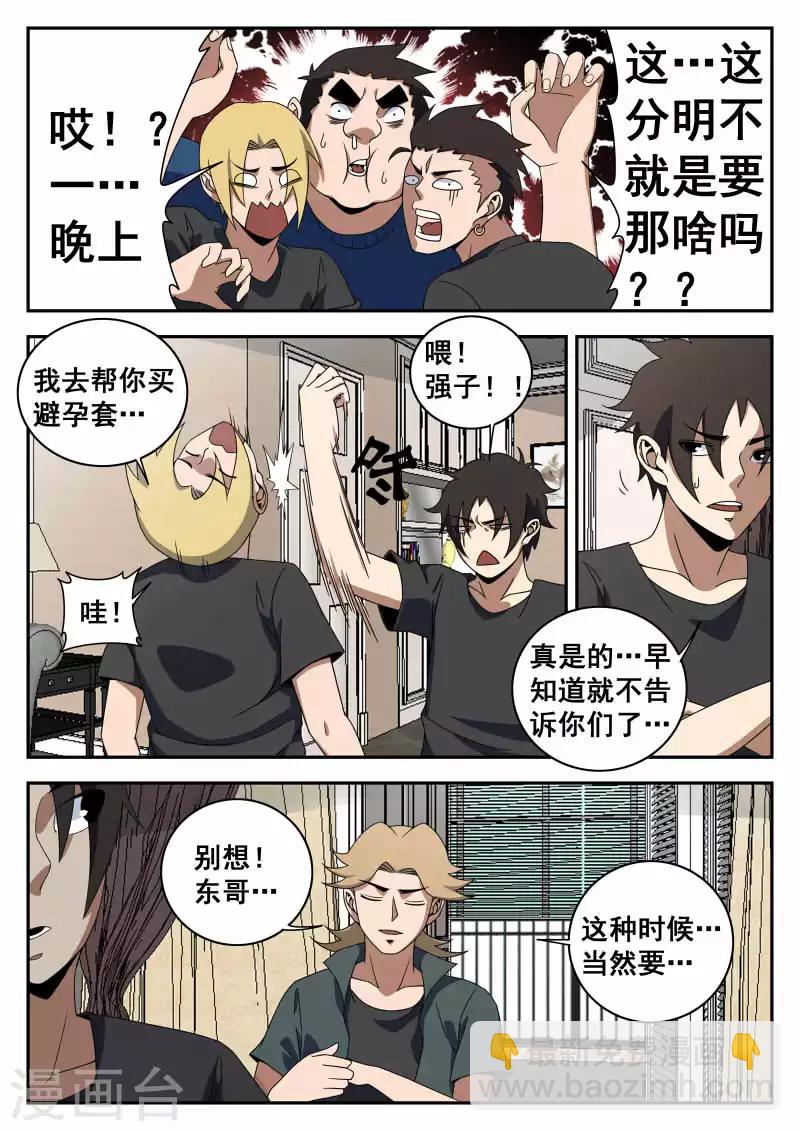 第120话 那一夜5