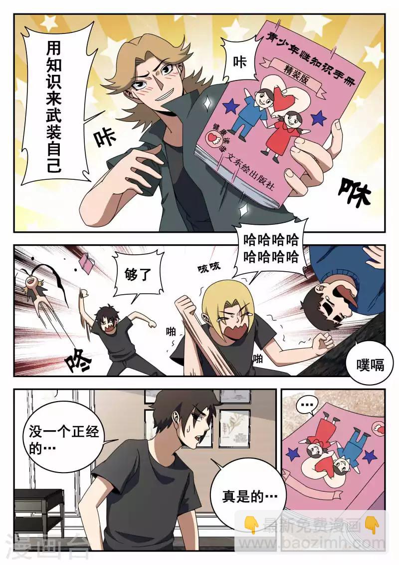 第120话 那一夜6