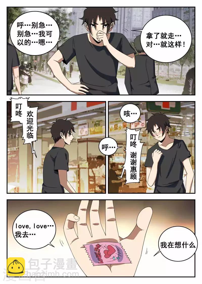 第120话 那一夜7